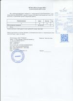 Кассовые чеки с подтверждением в Абинске