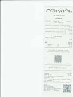 Кассовые чеки с подтверждением в Абинске