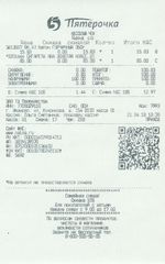 Кассовые чеки с подтверждением в Абинске