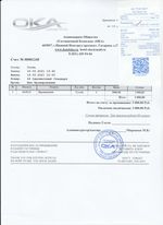 Кассовые чеки с подтверждением в Абинске