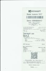 Кассовые чеки с подтверждением в Абинске