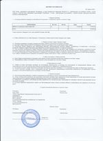 Кассовые чеки с подтверждением в Абинске