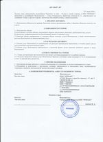 Кассовые чеки с подтверждением в Абинске