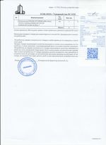 Кассовые чеки с подтверждением в Абинске